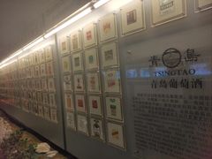 -青岛葡萄酒博物馆