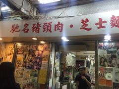 -新记餐厅(香槟大厦店)