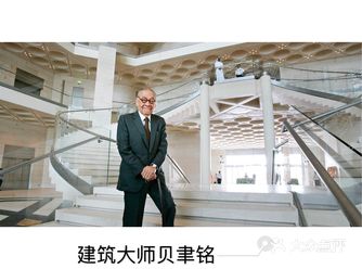 早上一打开公众后发现建筑大师贝聿铭去世了