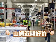 -山姆会员商店(亦庄创意生活广场店)