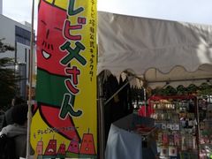 -札幌电视塔