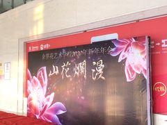 -青岛市李沧剧院