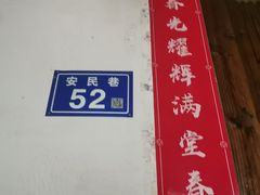 -三坊七巷历史文化街区