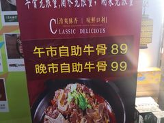 -运气牛自助酱大骨火锅(南京东路店)