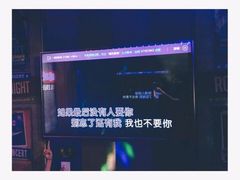 -唱吧麦颂KTV