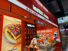 -甑礼西安甑糕(常营长楹天街店)