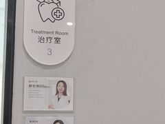 -牙博士口腔品牌连锁(杨浦店)