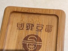 -粤点越有·茶点·粤菜(樵岭国际店)
