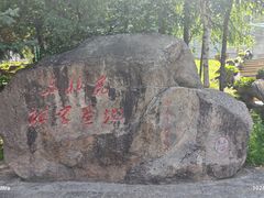 -横道河子东北虎林园