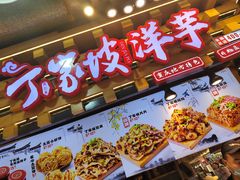 -周小亮丁家坡洋芋(全国总店)