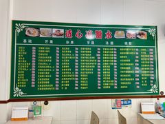 菜单-透心凉糖水(听海居店)