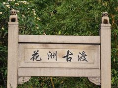 -晓港公园