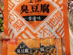 -郴州特产舜华临武鸭(郴州西站店)