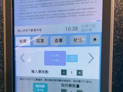 -冰纷万象滑冰场(南山万象天地店)