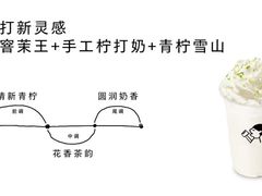 -喜茶(广州东方宝泰店)