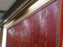 -泰丰楼(前门西大街店)