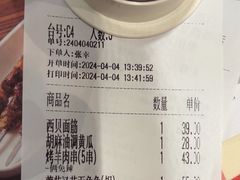 -西贝(华发商都店)