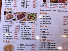菜单-南门涮肉(北洼路店)