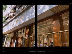 门面-小豆海棠(人民南路店)