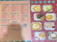 -甜心妈妈·榴莲星级糖水(北京路总店)