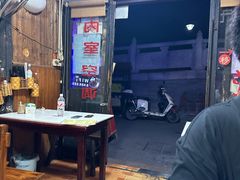 -南花桥羊肉馆老字号(乌镇店)