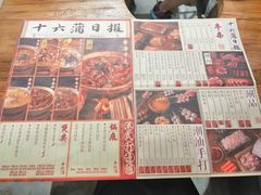 -十六蒲(桂林路店)