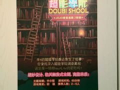 -JOJO实景沉浸侦探剧本杀(大悦城店)