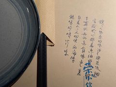 -荣小馆(杭州大厦店)