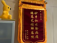 -上海仁爱医院口腔科 · 种植