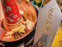 -羊大爷涮肉(亮马桥店)