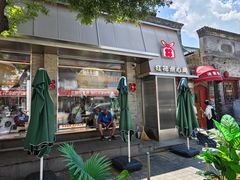 -红花点心局(护国寺店)