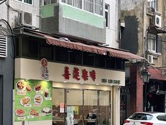 -喜莲咖啡