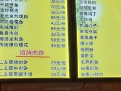 -华天二友居肉饼(宫门口店)