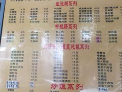 菜单-日添美食馆