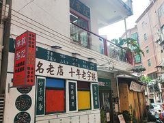 -華叔茶記