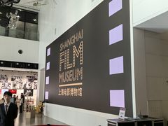 -上海电影博物馆