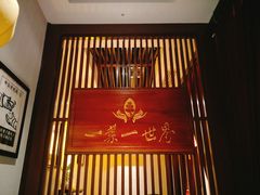 门面-一叶一世界·素食餐厅(锦华万达店)