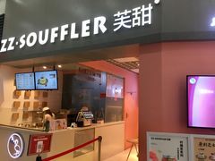 门面-狐狸和向日葵(北京路店)