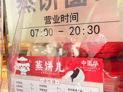 -中栗华栗子(鞍山道店)