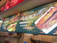 -一代烤翅王(大汉口店)