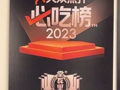 -堂瓦里·33年传统赣菜(第一街区店)