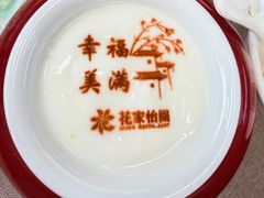 -花家怡园(四合院总店)