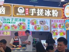 -八一好吃街·高品美食广场