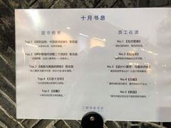 -三联韬奋书店(宽窄巷子店)