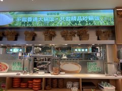 -谷田稻香·砂锅菜(西乡天虹店)