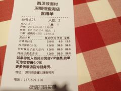 账单-西贝莜面村(香蜜湖店)