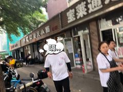 -好這口重庆小面(总店)