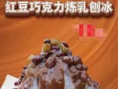 -梁子刨冰王(鞍山西道店)