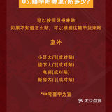 备婚|结婚囍字怎么贴？新人必须了解