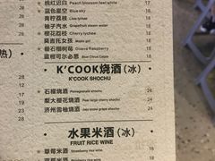 菜单-KCOOKING概念韩餐(世茂52+店)